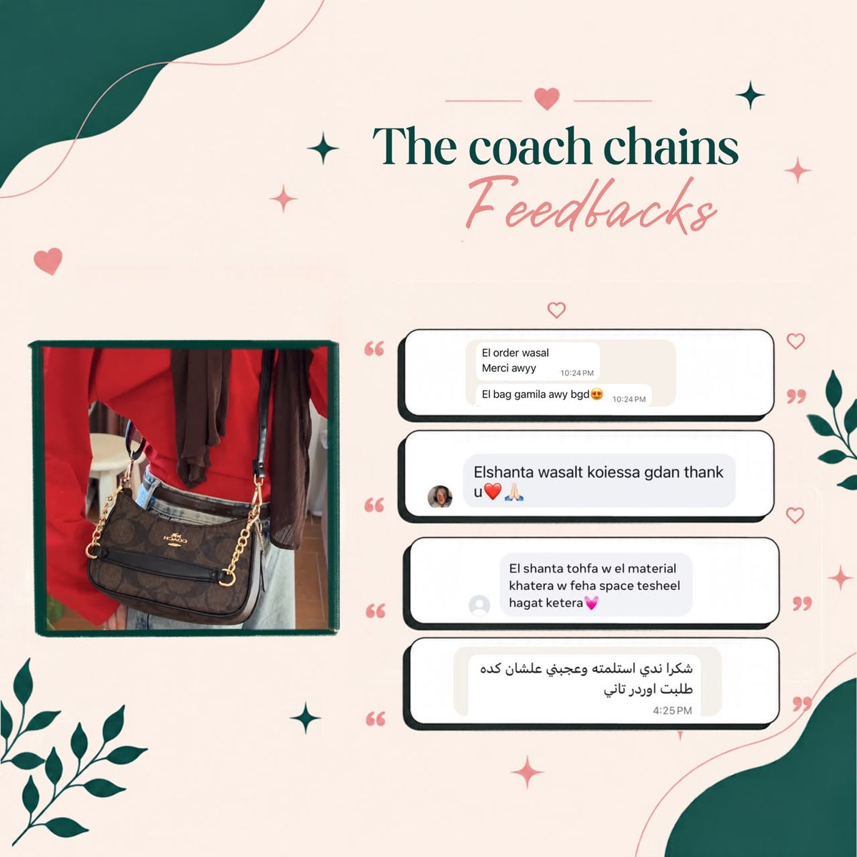 Coach Patterned Chains